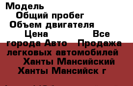  › Модель ­ Nissan Almera Classic › Общий пробег ­ 268 257 › Объем двигателя ­ 1 600 › Цена ­ 100 000 - Все города Авто » Продажа легковых автомобилей   . Ханты-Мансийский,Ханты-Мансийск г.